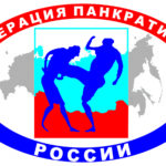 федерация панкратиона России