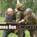 спецназ Гру старов