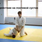 Айкивиндо болевой прием