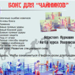 бокс-для-чайников обложка