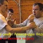 Боевое самбо Александ0ра ФЁДОРОВА - семинар в школе милиции