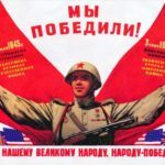 Плакат - Мы победили!