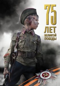 календарь мастерхост 2020 - 75 лет Великой Победы