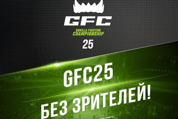 Pryamaya-translyatsiya-GFC-25