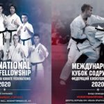 Международный Кубок Содружества 2020