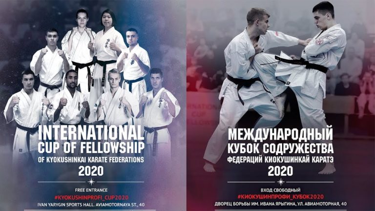 Международный Кубок Содружества 2020