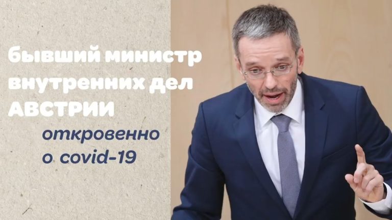 Австрийский политик подвел итоги_ Факты не подтвердили сценарий ужасов