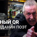 господин заразный