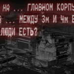 переговоры диспетчеров