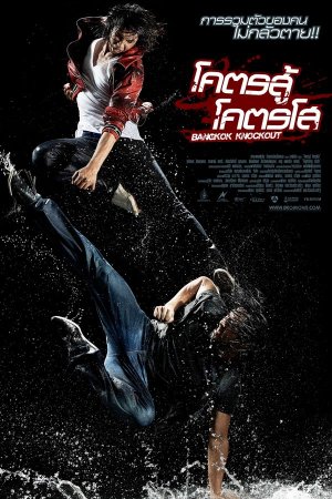Bangkok-Knockout