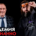 пандемия осознанно