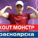 андрей коблев воркаут