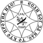 гопки спас