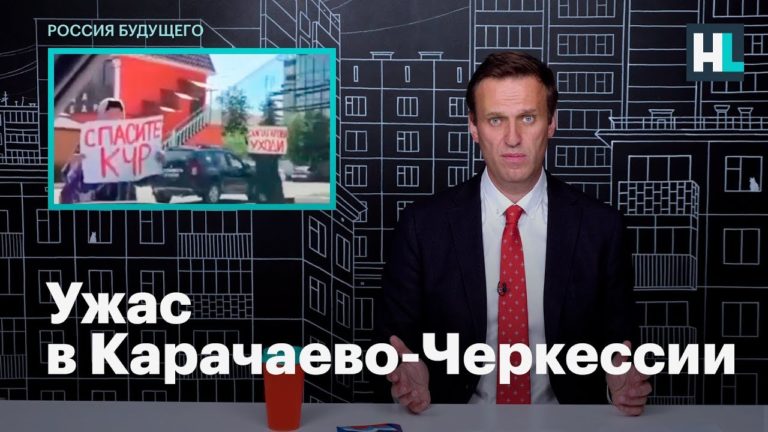 ужас в карачаево-черкессии