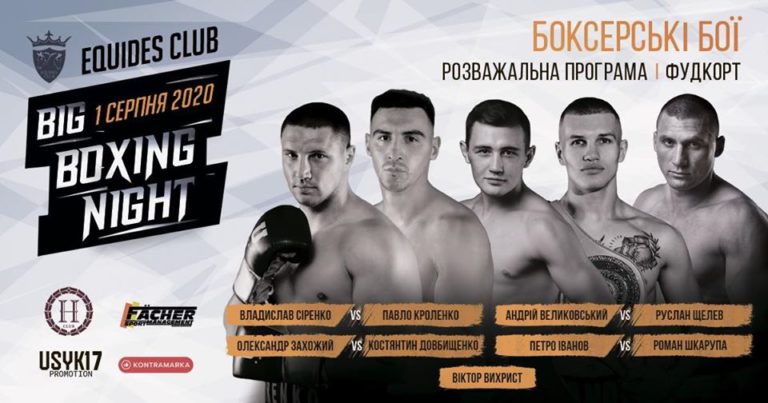 Big Boxing Night Владислав Сиренко – Павел Кроленко