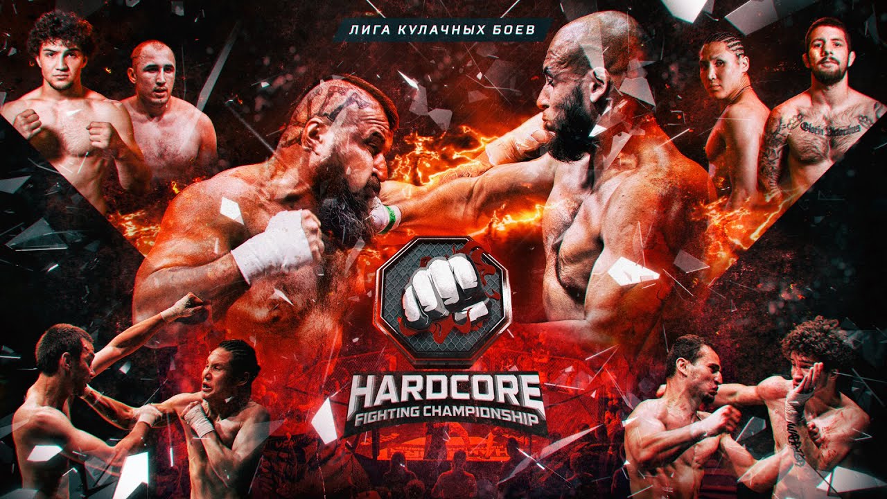Hardcore-Fighting-Championship-2.jpg