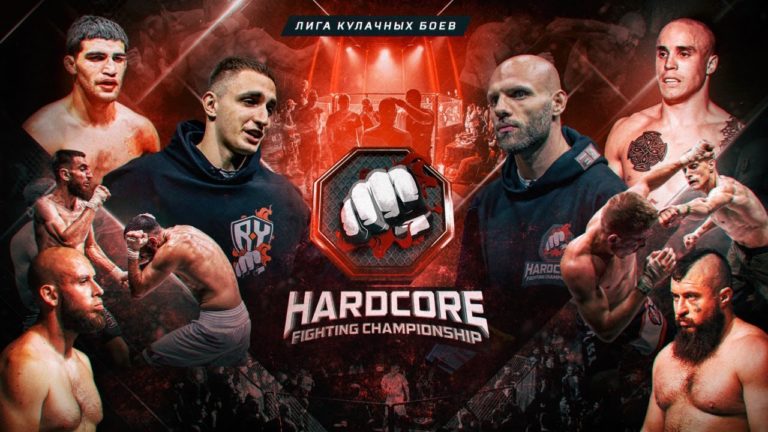 Hardcore Fighting Championship