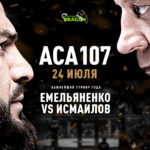 aca107_постер