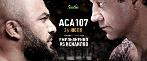 aca107_постер