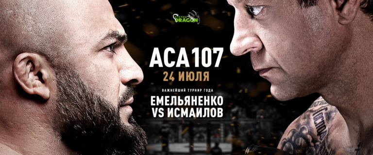 aca107_постер