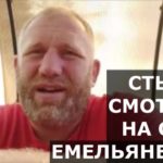 ПОЗОРИЩЕ - реакция Харитонова на бой Емельяненко vs Исмаилов