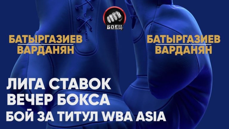 лига ставок 3 июля 2020