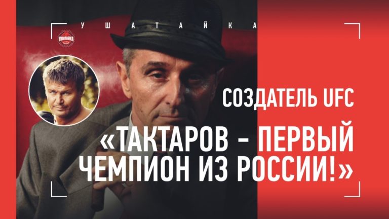 тактаров - первый чемпион из России