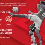 Спартак-2 — Акрон Тольятти
