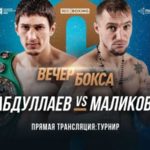 Вечера бокса RCC Boxing Promotions Абдулаев vs Маликов