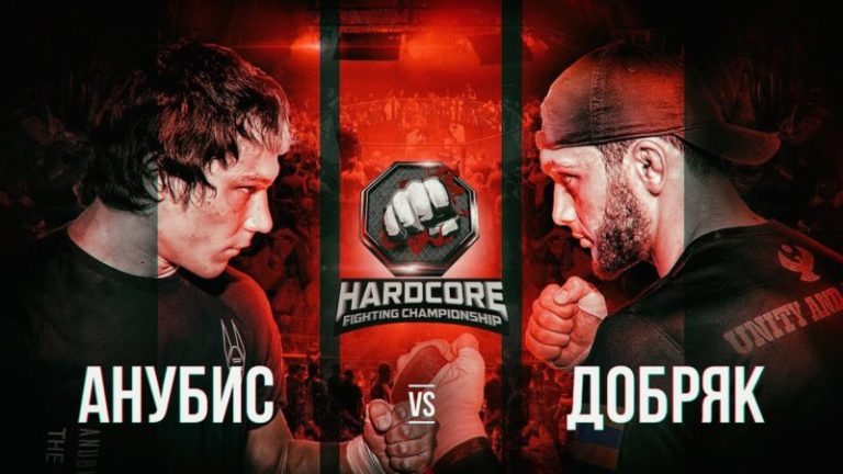 Видео боя Анубис — Добряк Hardcore Fighting