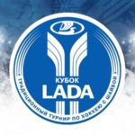 Лада — Южный Урал кубок лада