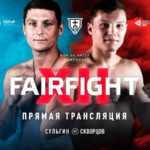 Fair Fight Александр СКВОРЦОВ vs Максим СУЛЬГИН