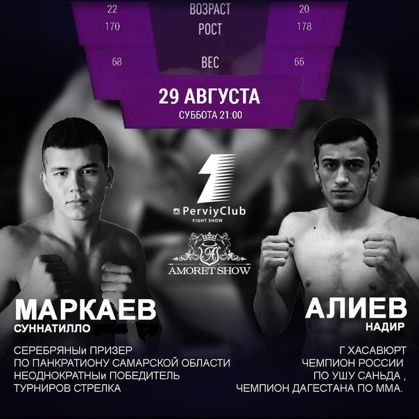 Fight-Show-43-Алиев-Надир-Маркаев-Суннатилло.jpg