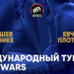 Kold Wars Сергей Шигашев — Кингсли Экбунике бокс