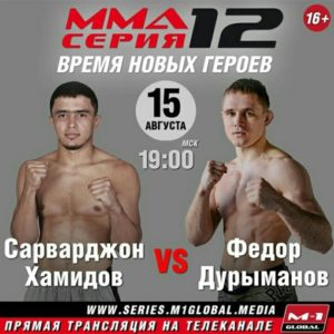 Дурыманов vs. Хамидов
