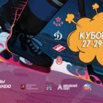 Кубок мэра Москвы 2020