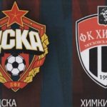 Химки — ЦСКА