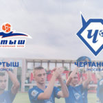 иртыш-омск-чертаново