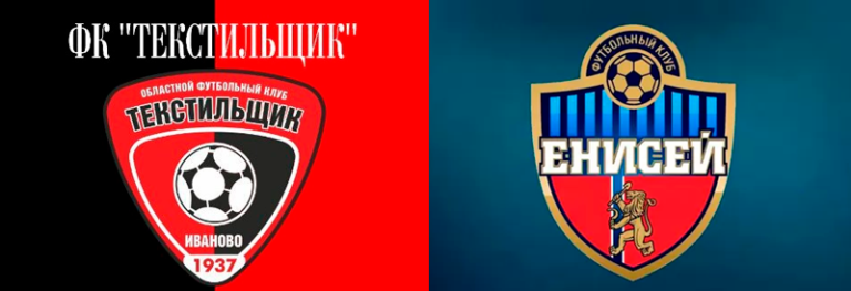 текстильщик-енисей