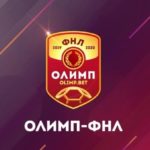футбольная национальная лига