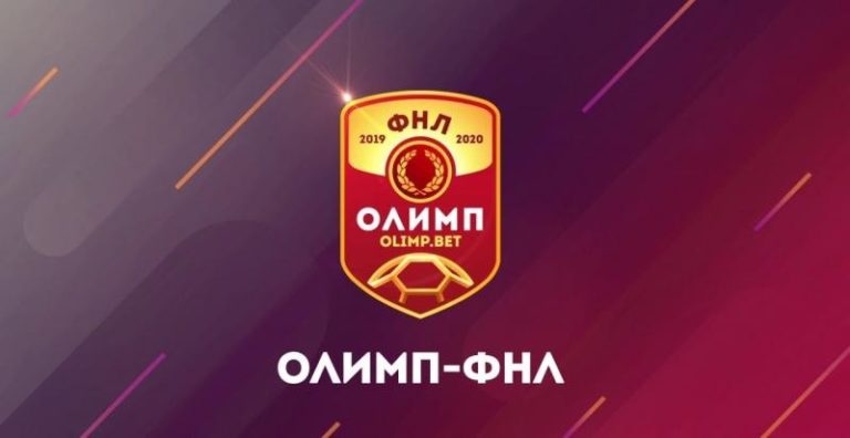 футбольная национальная лига