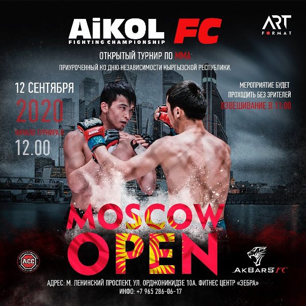 Aikol FC Moscow Open Кубок Замандаш