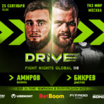 Fight Nights Global 98 Шамиль Амиров – Дмитрий Бикрев