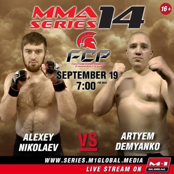 MMA SERIES-14