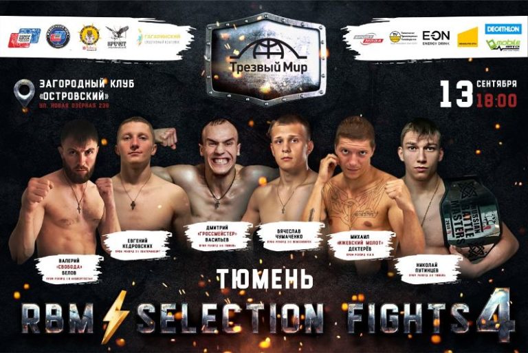 RBM Selection Fights 4