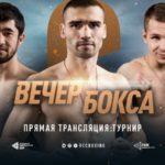 RCC Boxing Эдуард Скавинский vs Дмитрий Атрохов Вечер бокса Прямой эфир