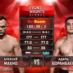 Алексей Махно - Адиль Боранбаев
