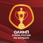 Кубок России