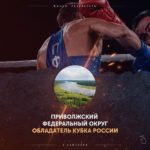 Результаты шестого дня Командного кубка России по боксу 2020