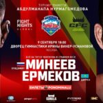 Турнир Памяти Абдулманапа Нурмагомедова!